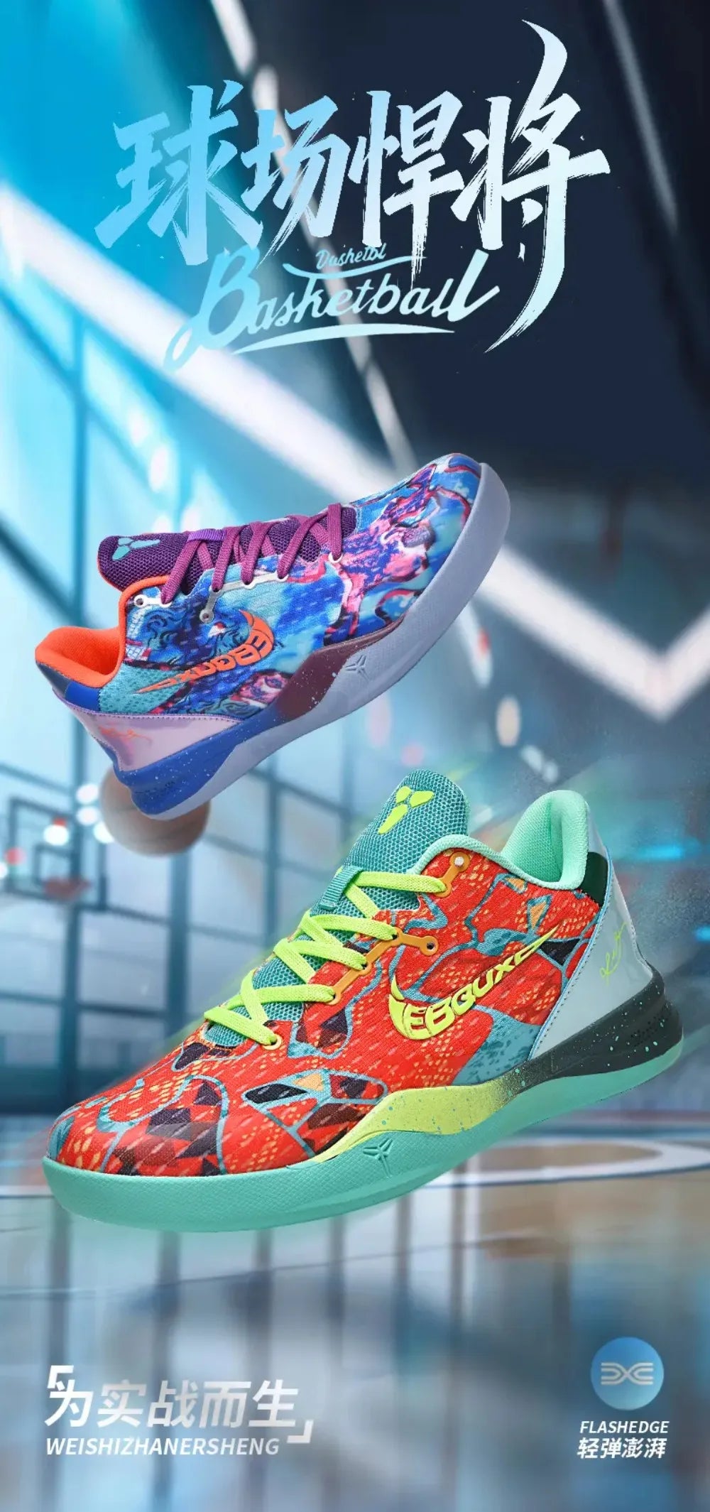 Chaussure Basketball Semelle Caoutchouc 2026