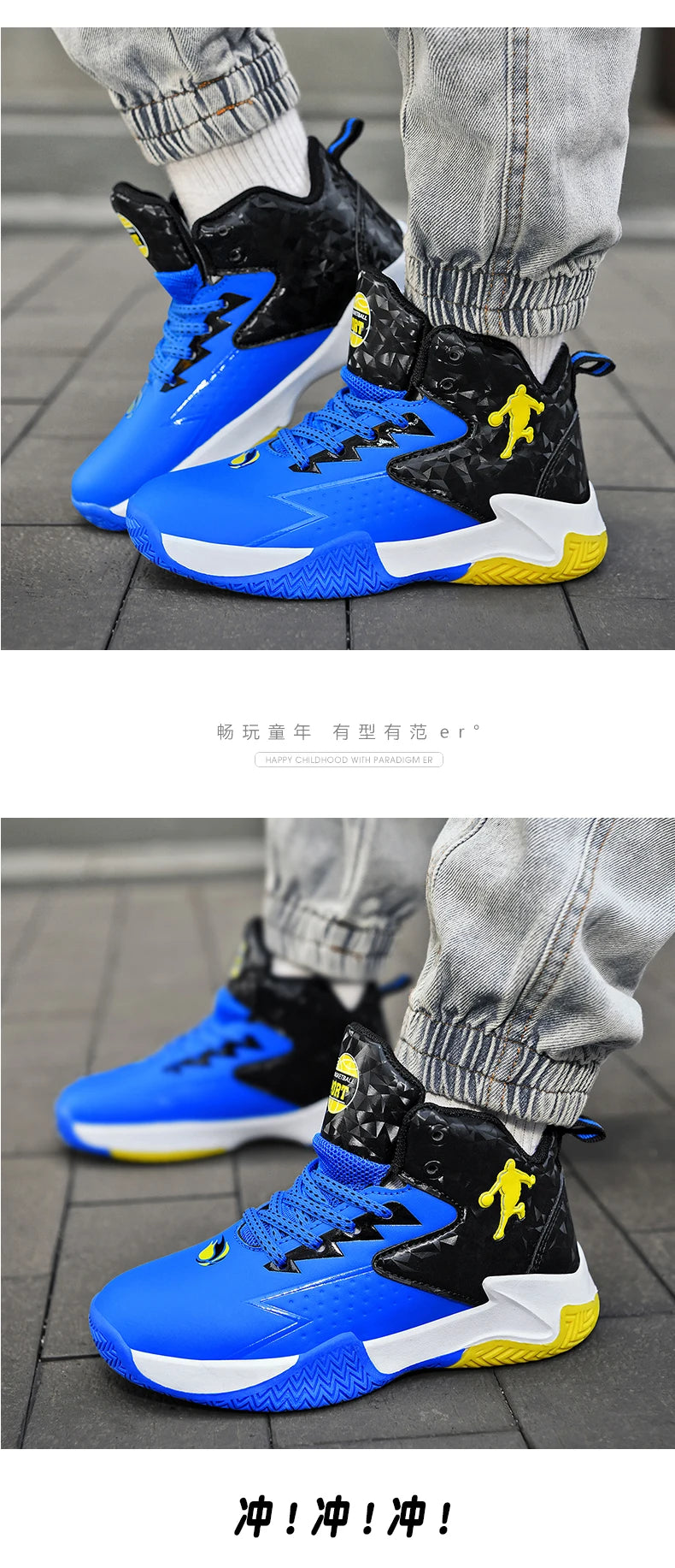 Chaussure Basketball Enfant Antidérapant