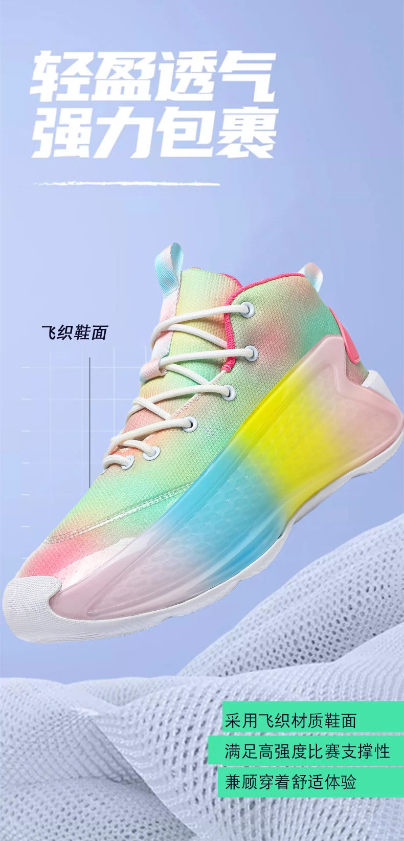 Chaussure Basketball Respirante Homme/Femme