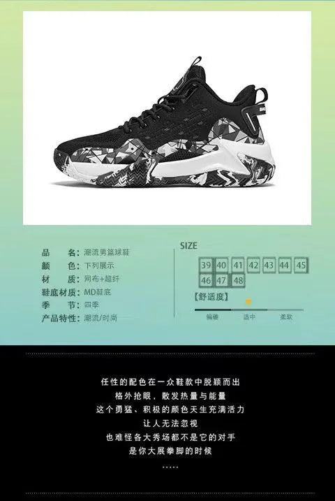 Sneaker Basketball Respirant Qualité