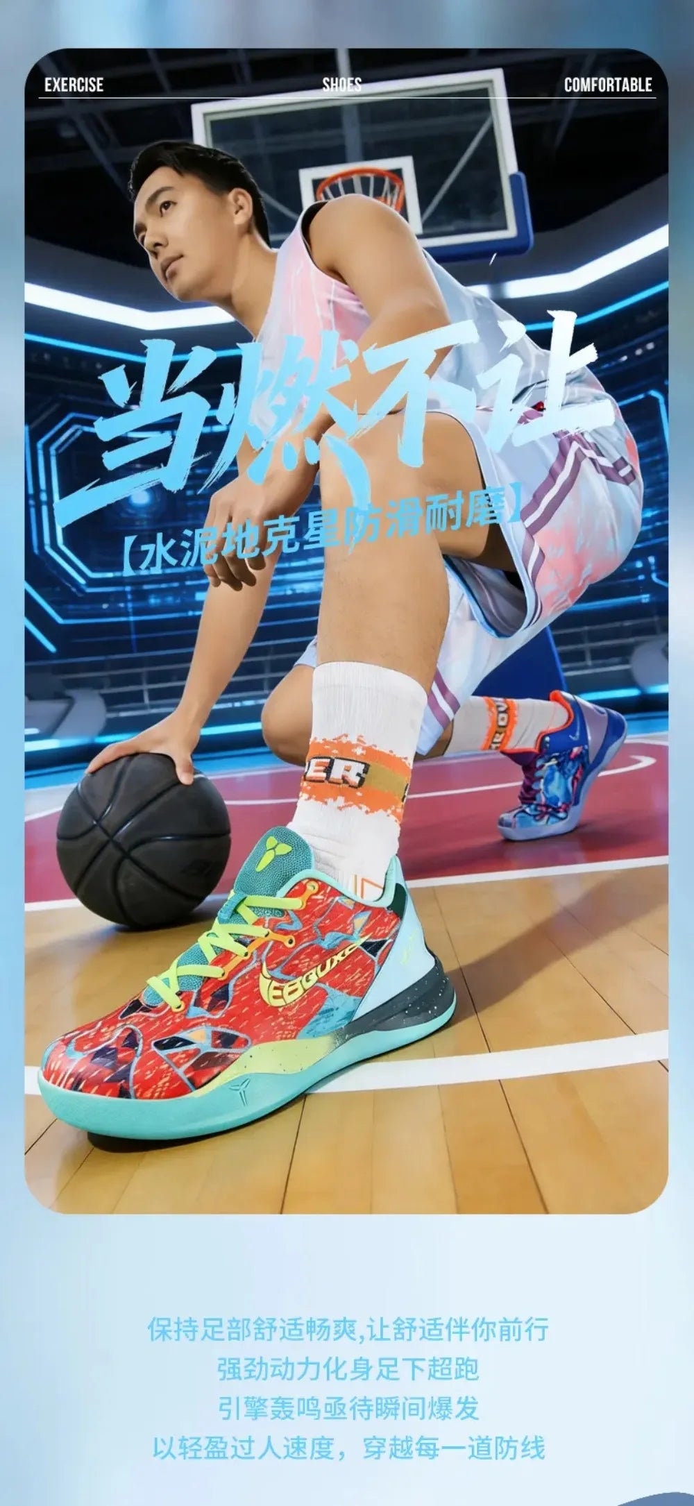 Chaussure Basketball Semelle Caoutchouc 2026
